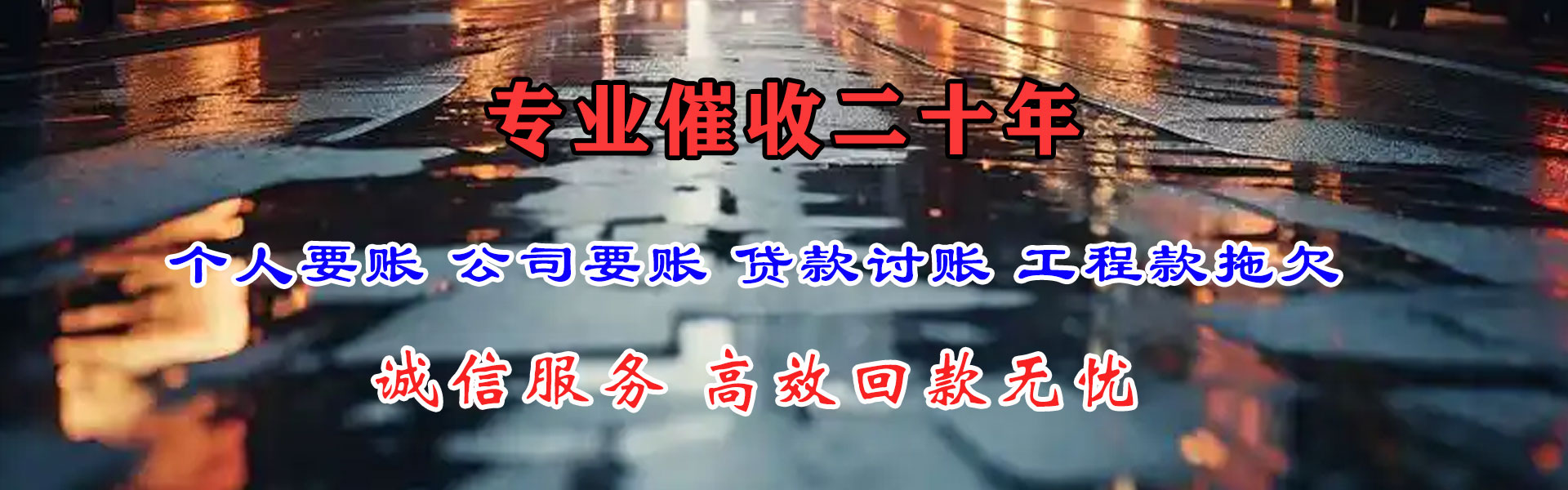 广水收债公司